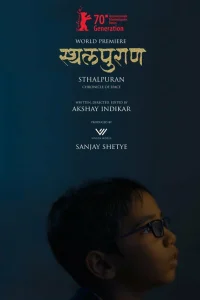 Летопись пространства