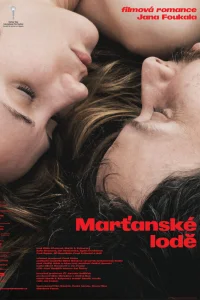  Два корабля 