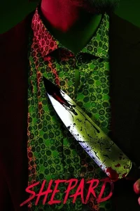  Шепард 
